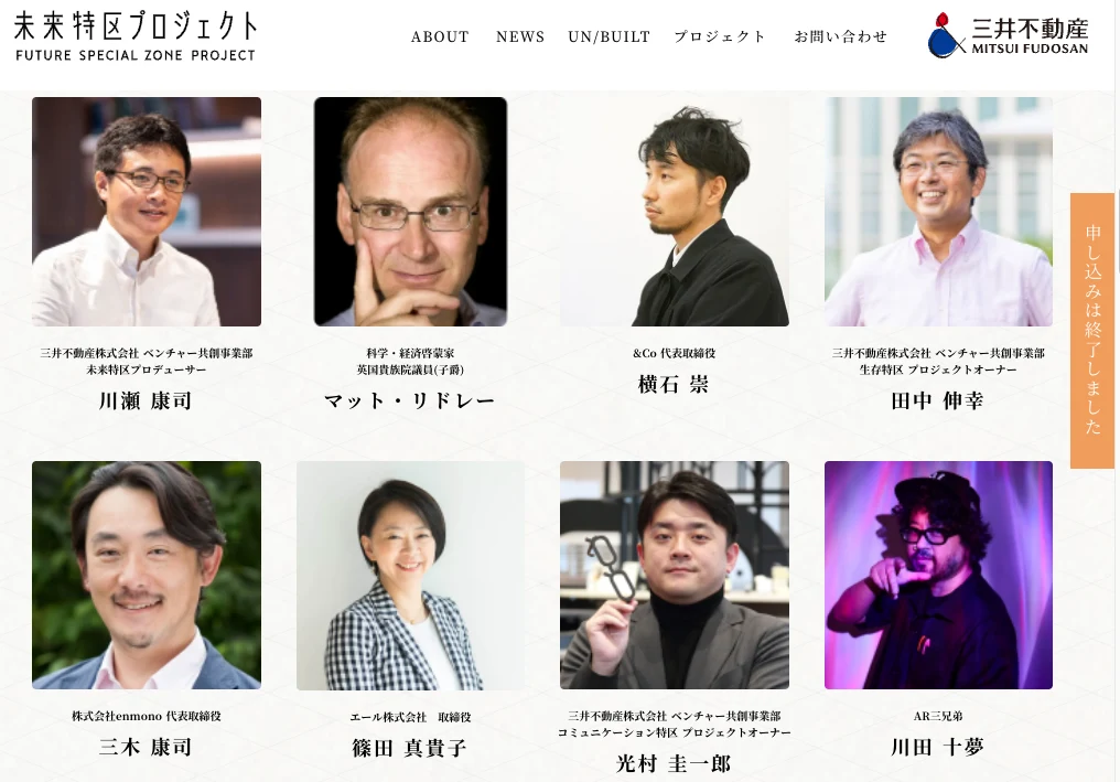 Panel at Mitsui Fudosan’s 80th anniversary Future Special Zone Conference