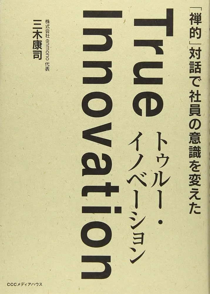 True Innovation — book cover